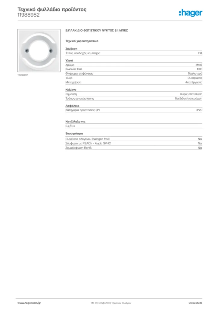 Εικόνα Hager Τεχνικό φυλλάδιο προϊόντος 11988982 | Hager