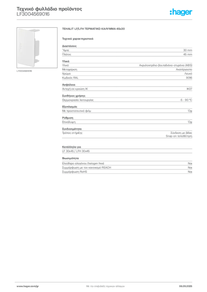 Εικόνα Hager Τεχνικό φυλλάδιο προϊόντος LF3004569016 | Hager