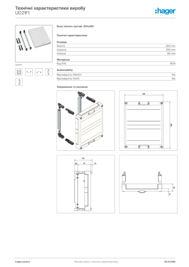 Зображення Hager Технічні характеристики виробу UD21F1 | Hager