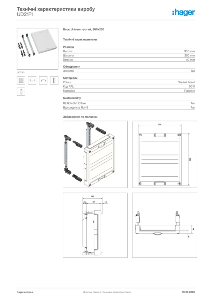 Зображення Hager Технічні характеристики виробу UD21F1 | Hager