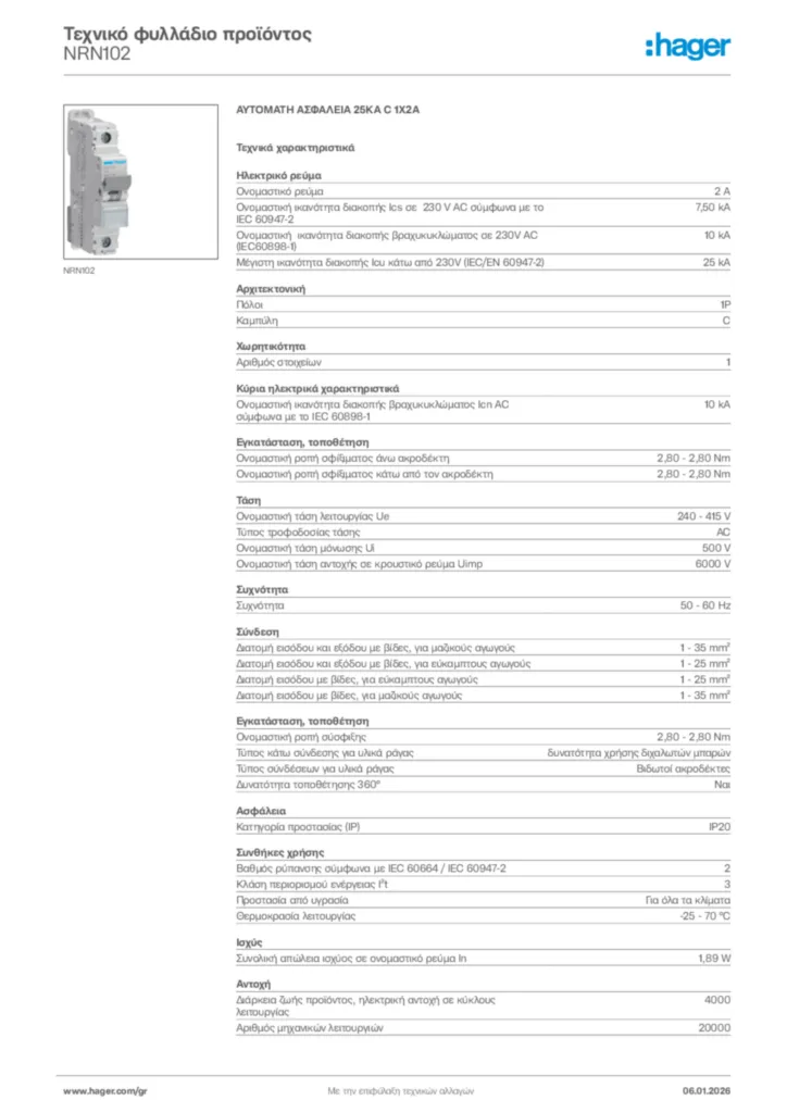 Εικόνα Hager Τεχνικό φυλλάδιο προϊόντος NRN102 | Hager