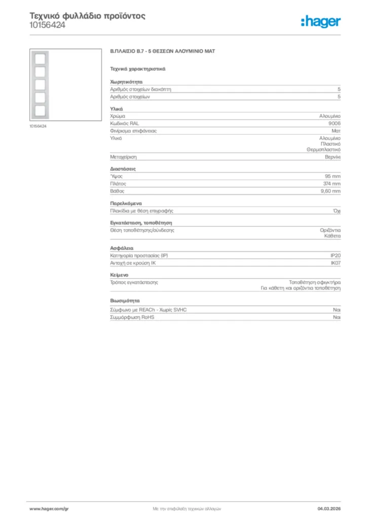 Εικόνα Hager Τεχνικό φυλλάδιο προϊόντος 10156424 | Hager