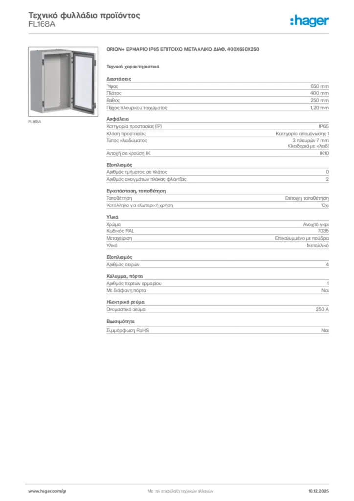 Εικόνα Hager Τεχνικό φυλλάδιο προϊόντος FL168A | Hager