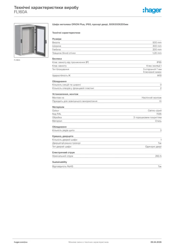 Зображення Hager Технічні характеристики виробу FL160A | Hager