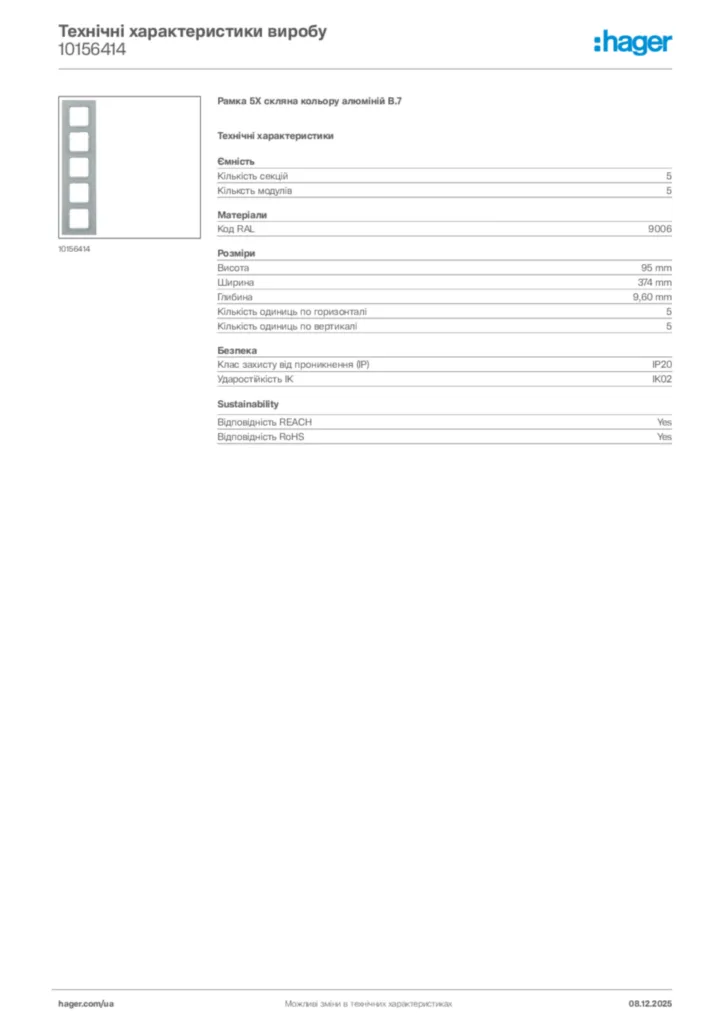 Зображення Hager Технічні характеристики виробу 10156414 | Hager
