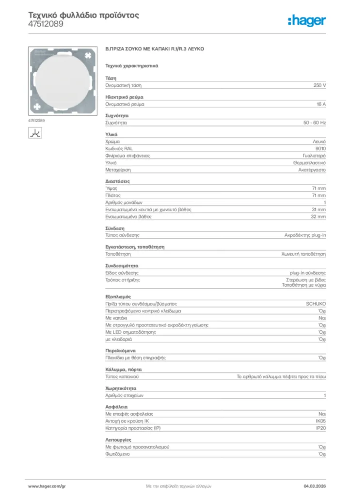 Εικόνα Hager Τεχνικό φυλλάδιο προϊόντος 47512089 | Hager