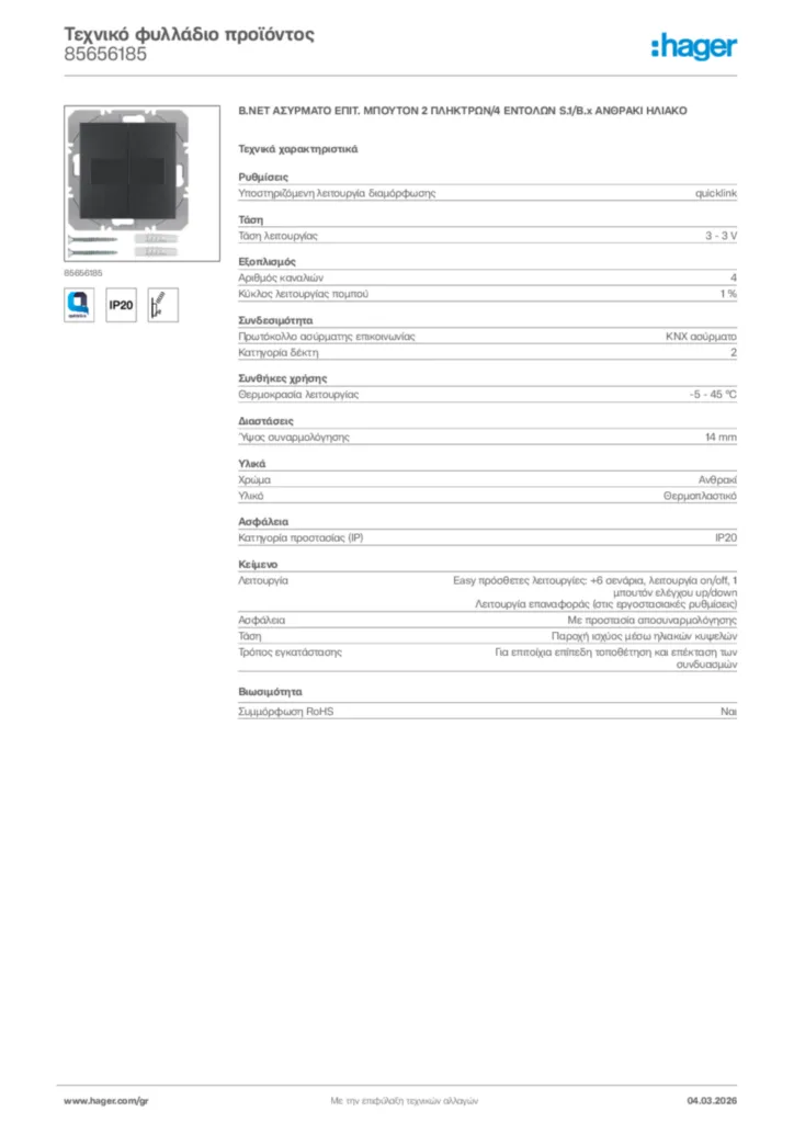 Εικόνα Hager Τεχνικό φυλλάδιο προϊόντος 85656185 | Hager