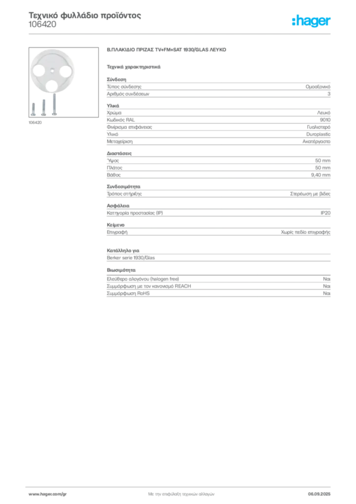 Εικόνα Hager Τεχνικό φυλλάδιο προϊόντος 106420 | Hager