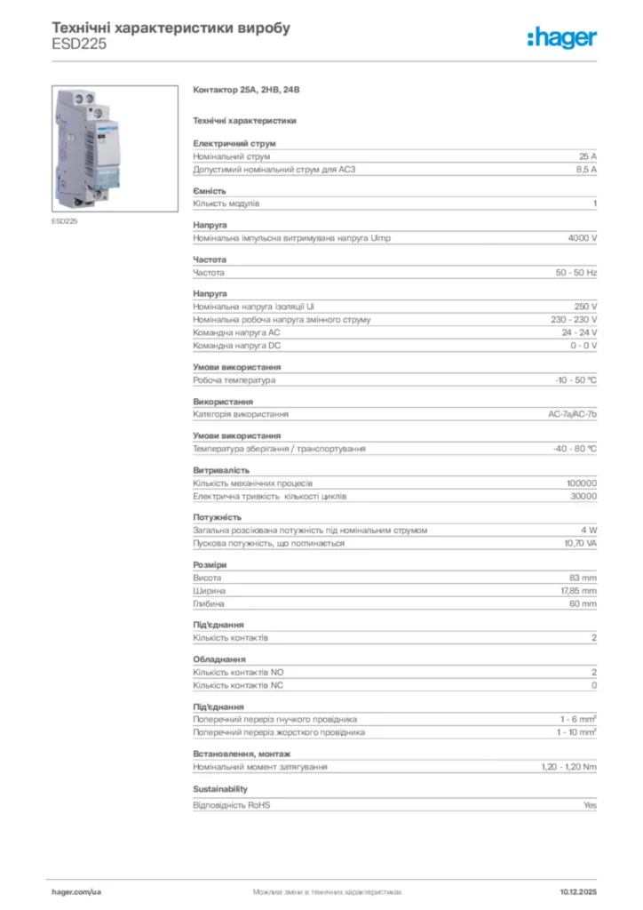 Зображення Hager Технічні характеристики виробу ESD225 | Hager