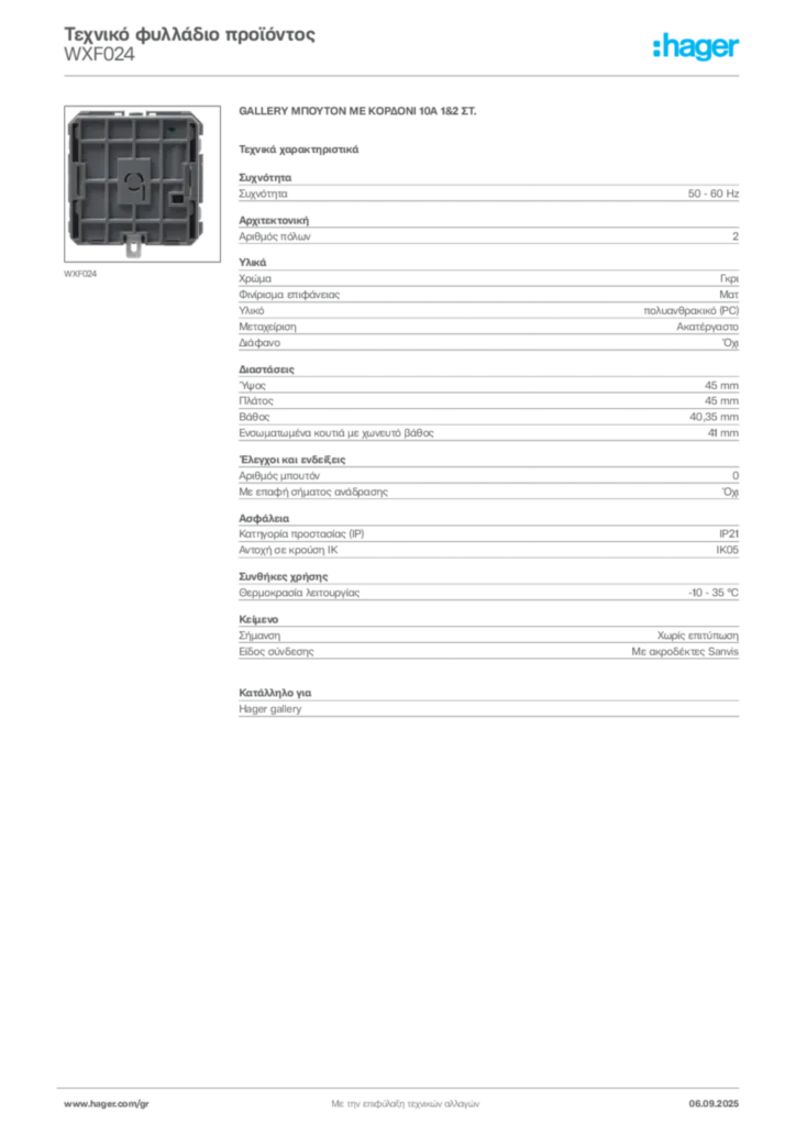 Εικόνα Hager Τεχνικό φυλλάδιο προϊόντος WXF024 | Hager