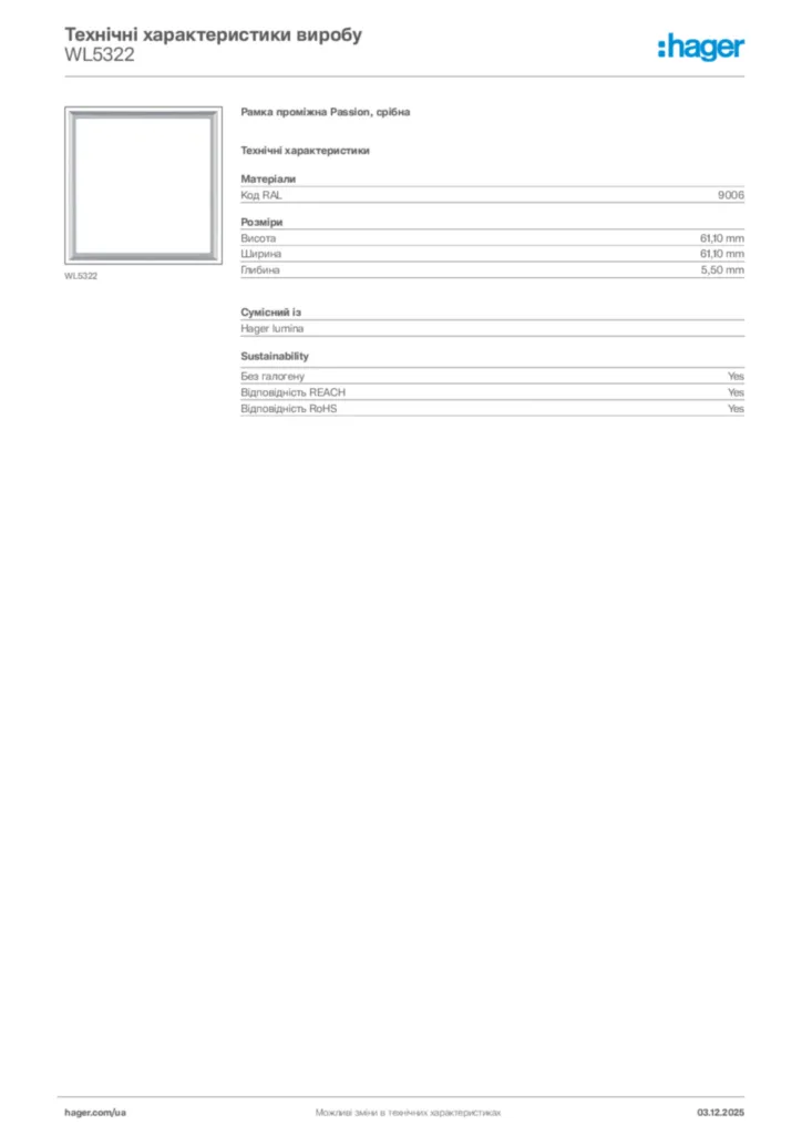 Зображення Hager Технічні характеристики виробу WL5322 | Hager