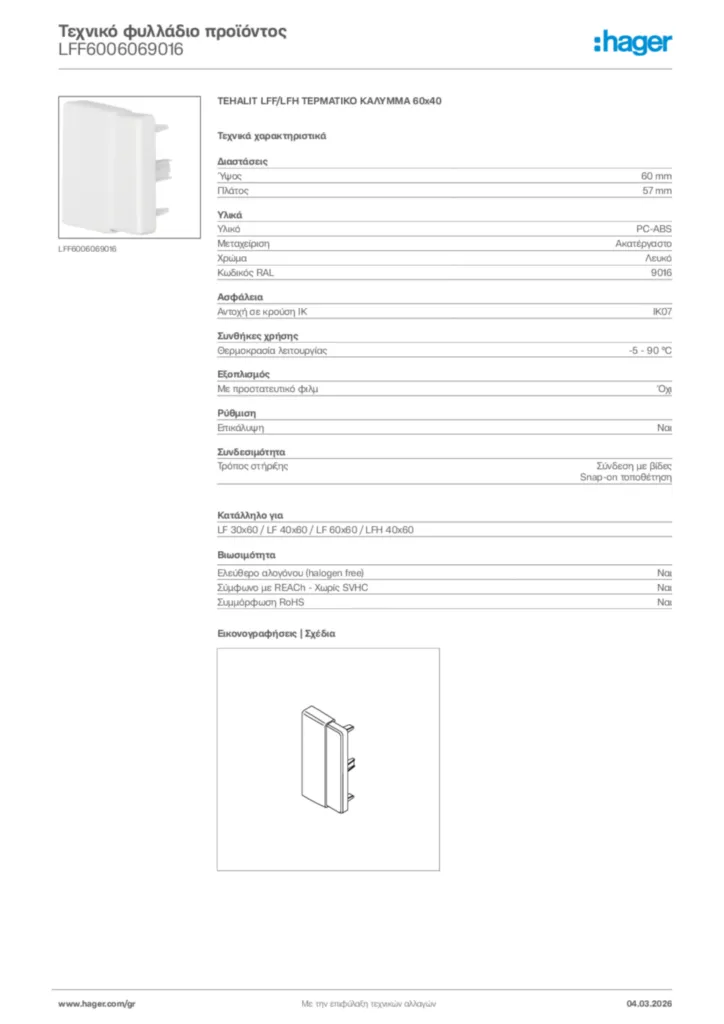 Εικόνα Hager Τεχνικό φυλλάδιο προϊόντος LFF6006069016 | Hager