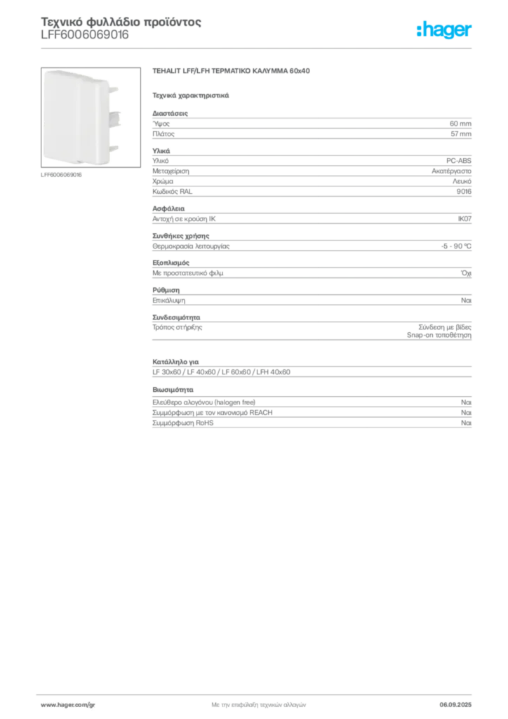 Εικόνα Hager Τεχνικό φυλλάδιο προϊόντος LFF6006069016 | Hager