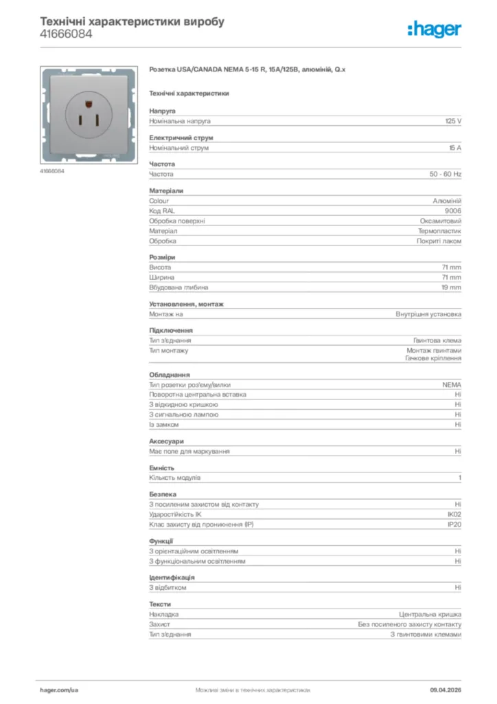 Зображення Hager Технічні характеристики виробу 41666084 | Hager