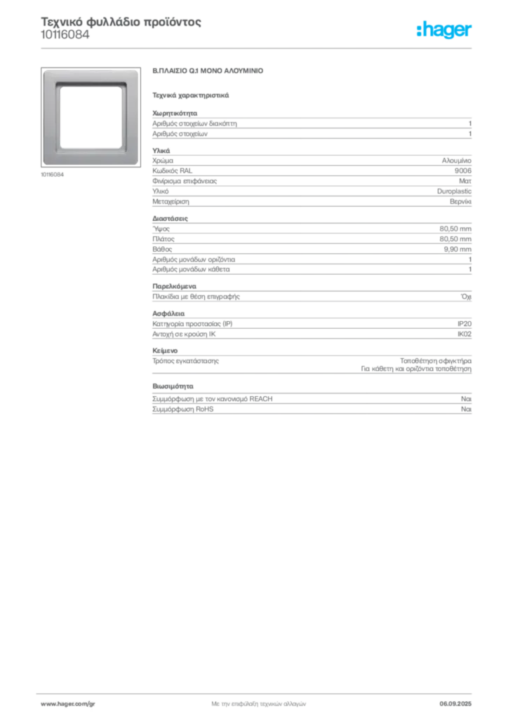 Εικόνα Hager Τεχνικό φυλλάδιο προϊόντος 10116084 | Hager