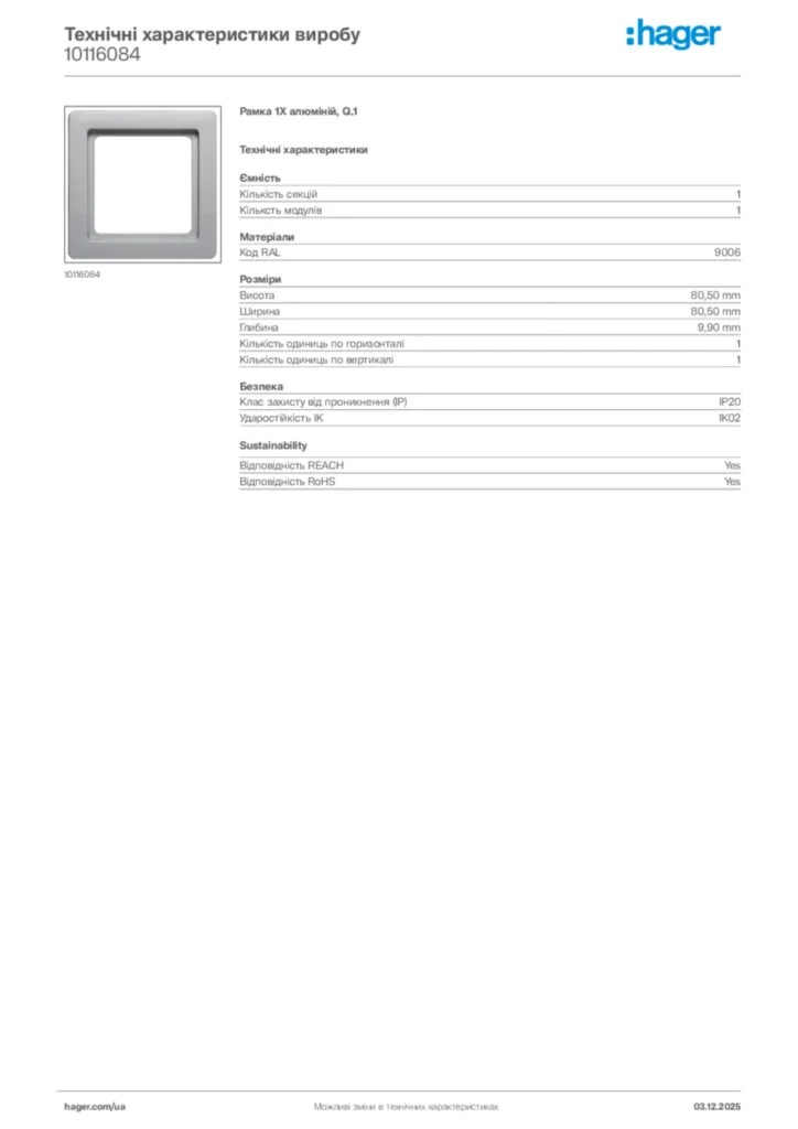 Зображення Hager Технічні характеристики виробу 10116084 | Hager
