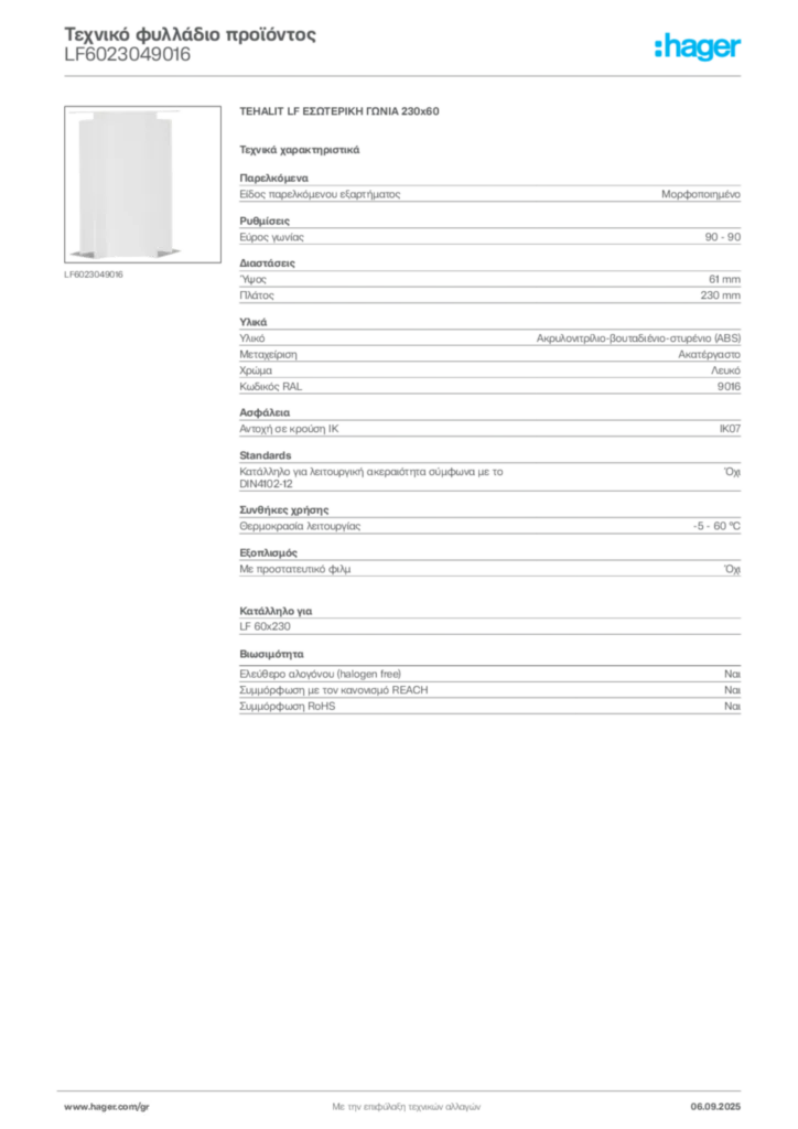 Εικόνα Hager Τεχνικό φυλλάδιο προϊόντος LF6023049016 | Hager