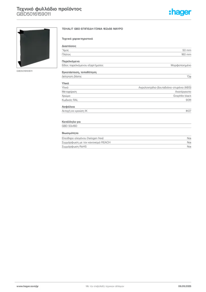 Εικόνα Hager Τεχνικό φυλλάδιο προϊόντος GBD5016159011 | Hager