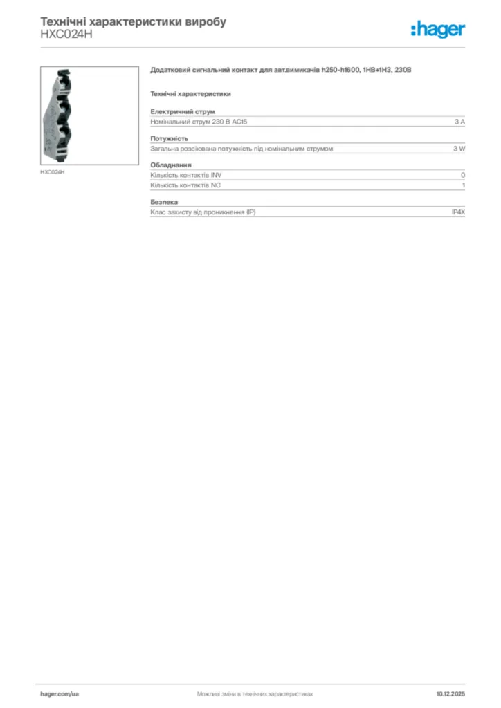 Зображення Hager Технічні характеристики виробу HXC024H | Hager
