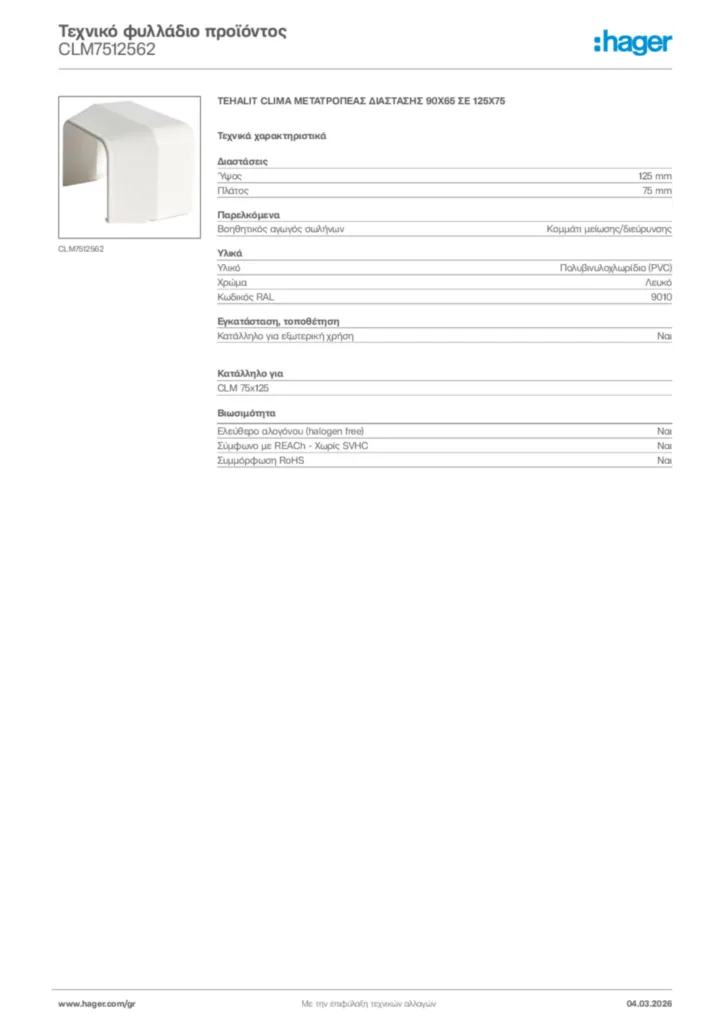 Εικόνα Hager Τεχνικό φυλλάδιο προϊόντος CLM7512562 | Hager