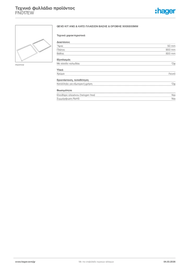 Εικόνα Hager Τεχνικό φυλλάδιο προϊόντος FN017EW | Hager