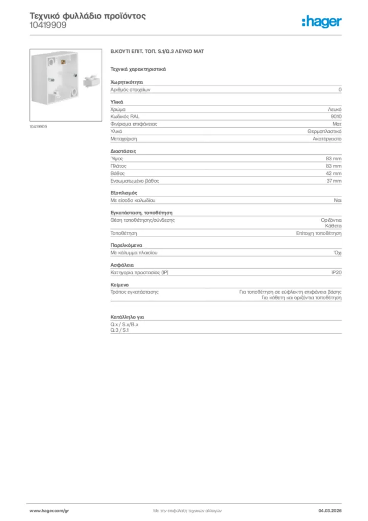 Εικόνα Hager Τεχνικό φυλλάδιο προϊόντος 10419909 | Hager