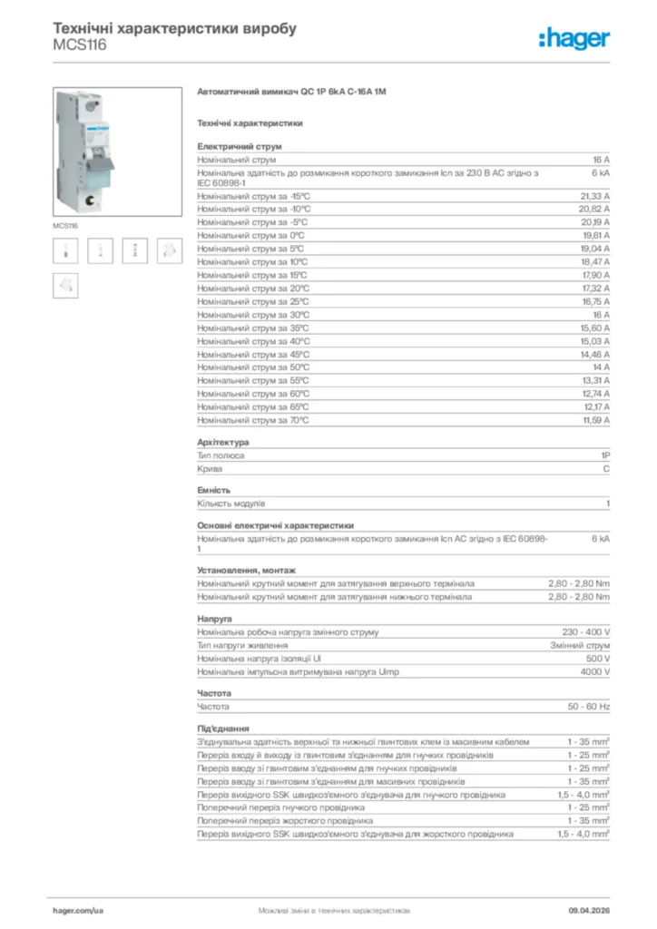 Зображення Hager Технічні характеристики виробу MCS116 | Hager