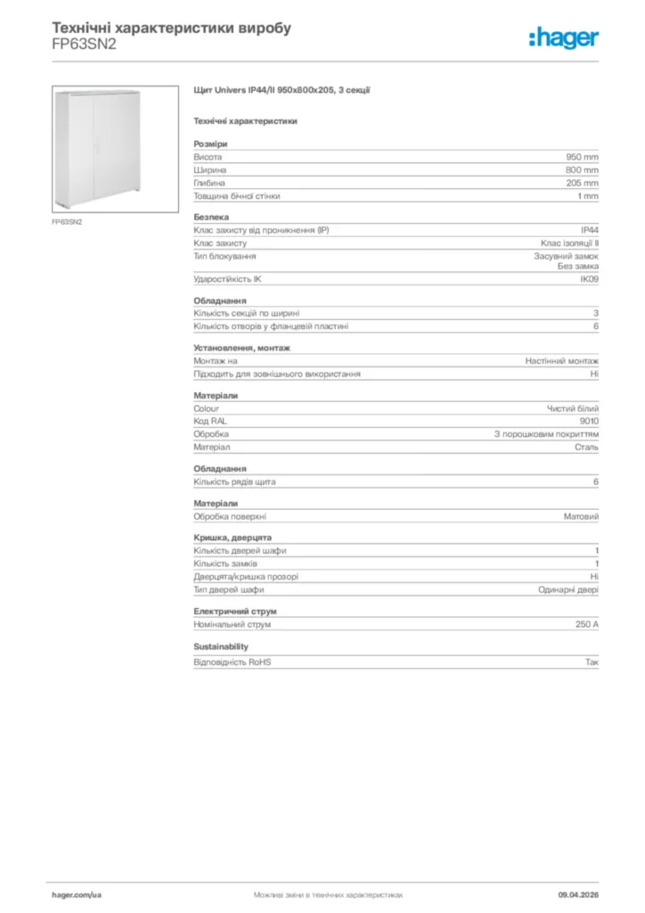 Зображення Hager Технічні характеристики виробу FP63SN2 | Hager