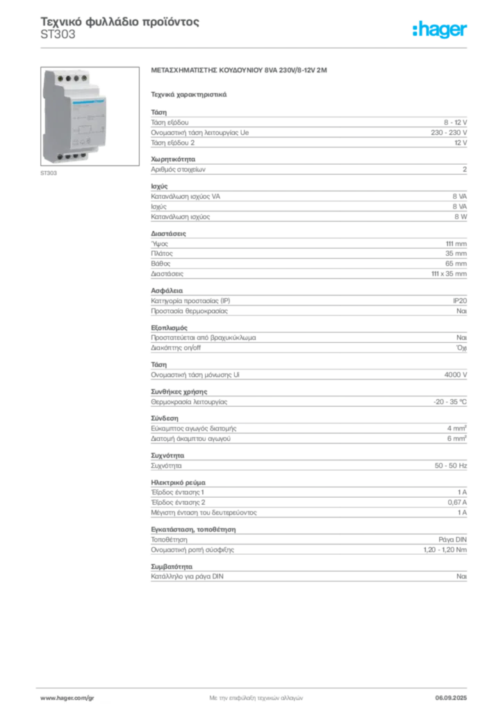 Εικόνα Hager Τεχνικό φυλλάδιο προϊόντος ST303 | Hager