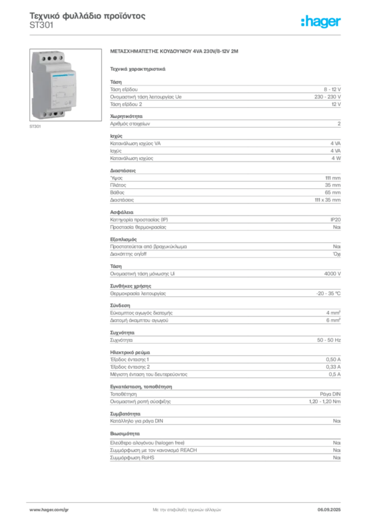 Εικόνα Hager Τεχνικό φυλλάδιο προϊόντος ST301 | Hager