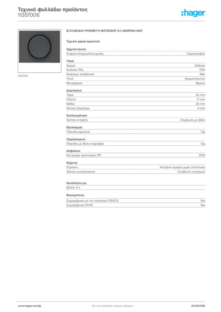 Εικόνα Hager Τεχνικό φυλλάδιο προϊόντος 11357006 | Hager
