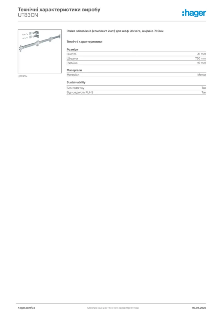 Зображення Hager Технічні характеристики виробу UT83CN | Hager