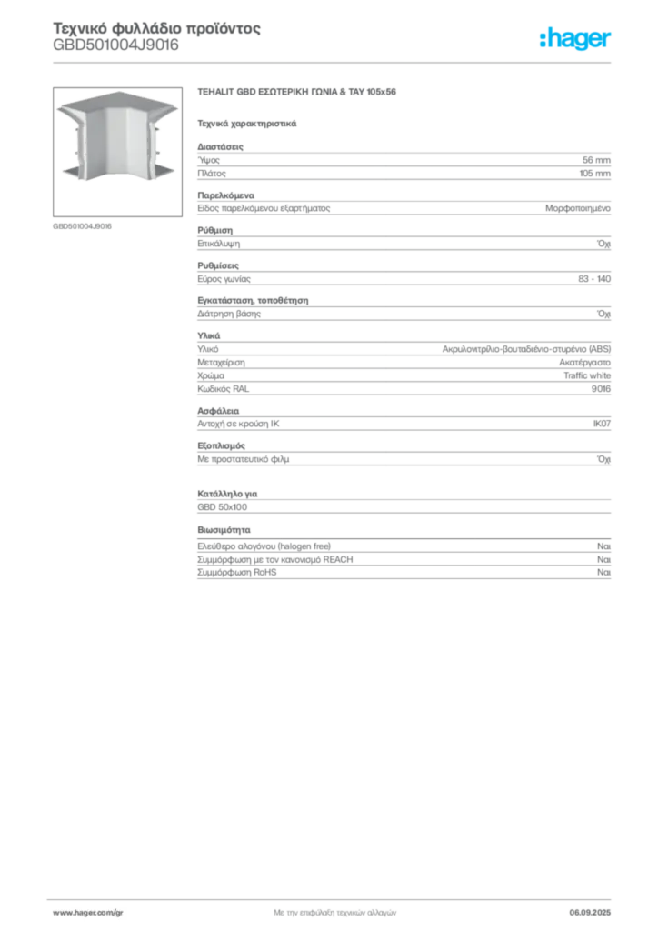 Εικόνα Hager Τεχνικό φυλλάδιο προϊόντος GBD501004J9016 | Hager