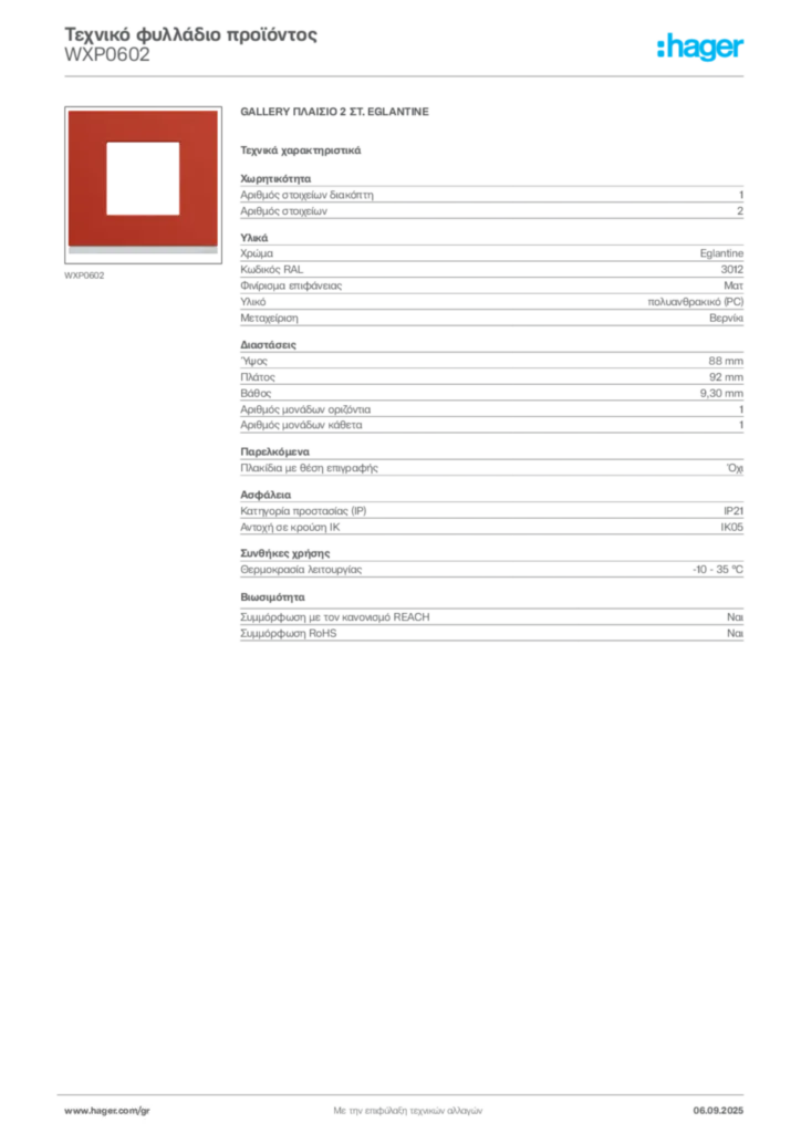 Εικόνα Hager Τεχνικό φυλλάδιο προϊόντος WXP0602 | Hager