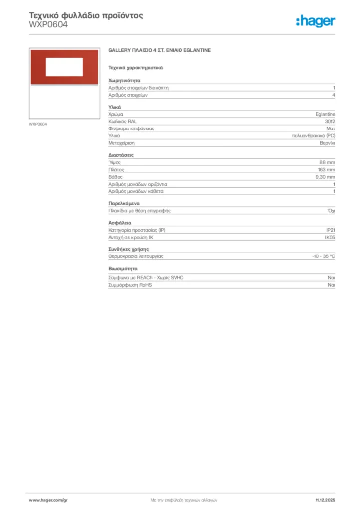 Εικόνα Hager Τεχνικό φυλλάδιο προϊόντος WXP0604 | Hager