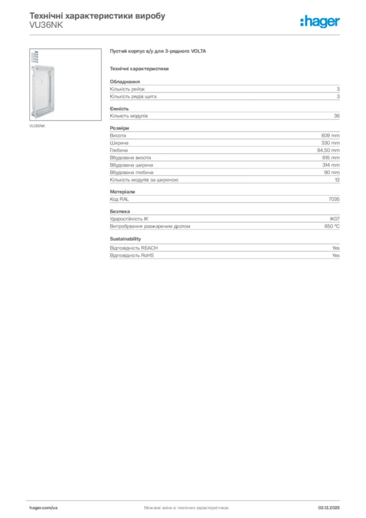 Зображення Hager Технічні характеристики виробу VU36NK | Hager