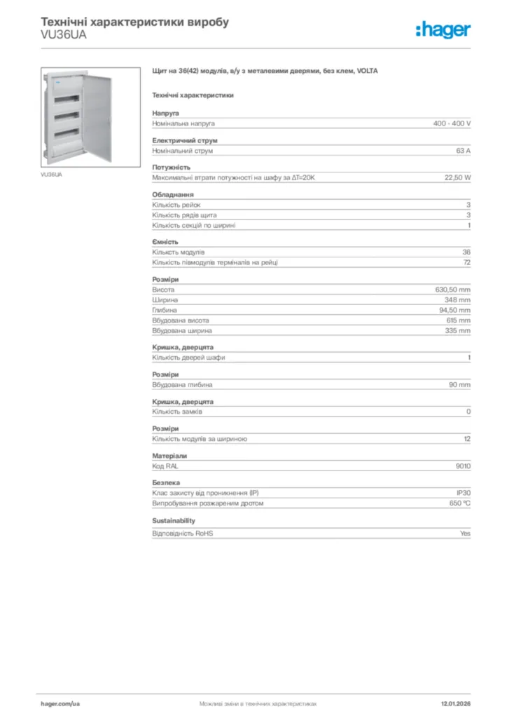 Зображення Hager Технічні характеристики виробу VU36UA | Hager