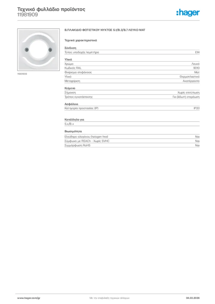 Εικόνα Hager Τεχνικό φυλλάδιο προϊόντος 11981909 | Hager