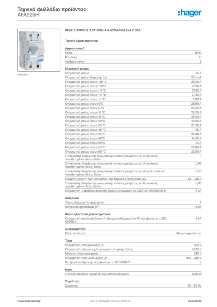 Εικόνα Hager Τεχνικό φυλλάδιο προϊόντος AFA925H | Hager