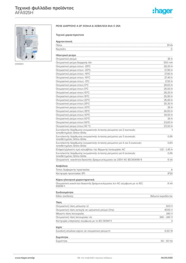 Εικόνα Hager Τεχνικό φυλλάδιο προϊόντος AFA925H | Hager