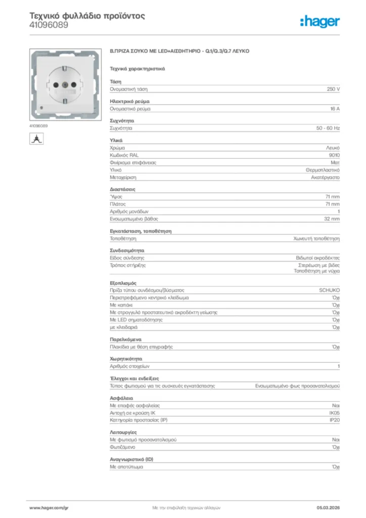 Εικόνα Hager Τεχνικό φυλλάδιο προϊόντος 41096089 | Hager