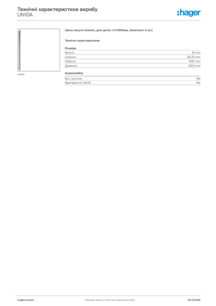 Зображення Hager Технічні характеристики виробу UN10A | Hager