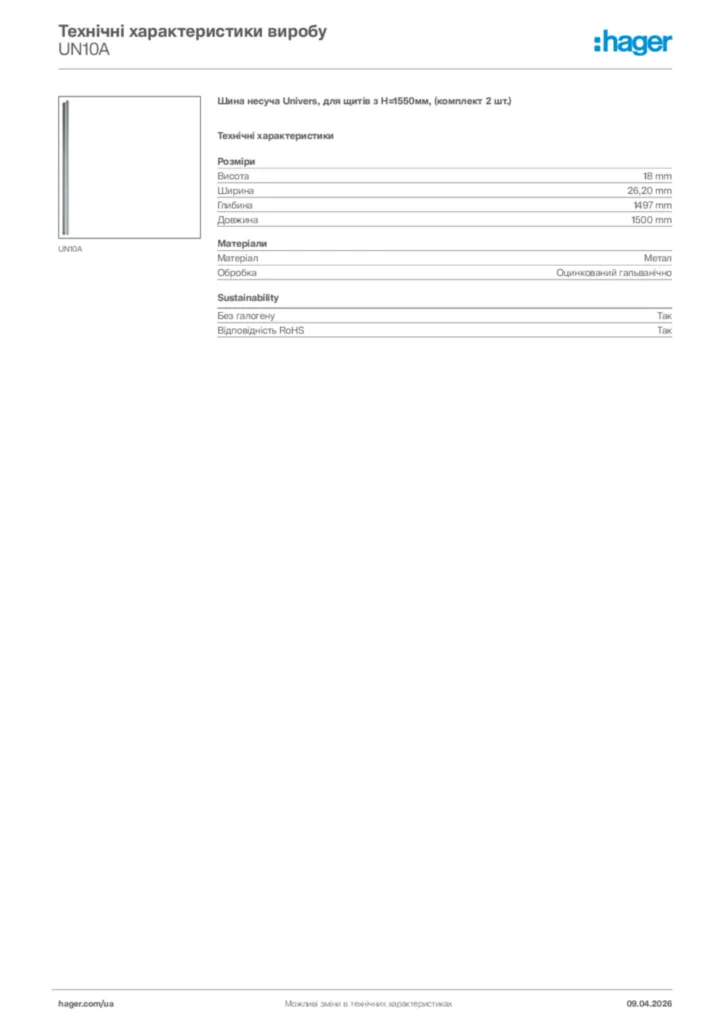 Зображення Hager Технічні характеристики виробу UN10A | Hager