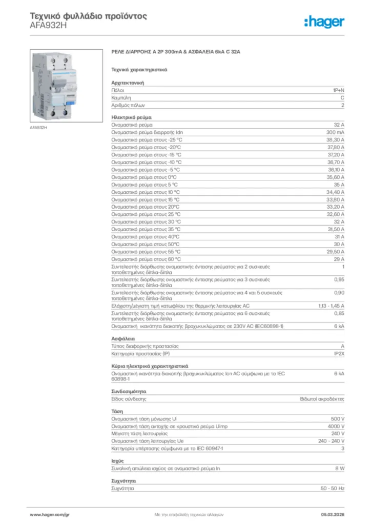 Εικόνα Hager Τεχνικό φυλλάδιο προϊόντος AFA932H | Hager