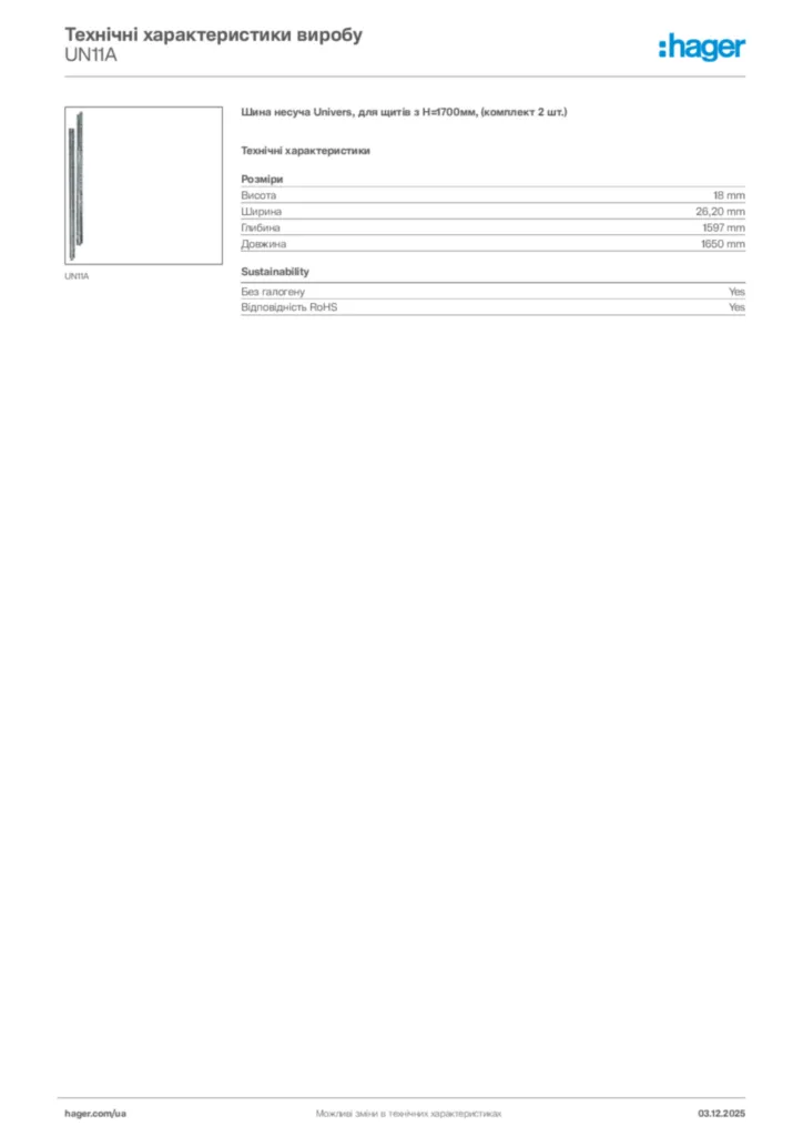 Зображення Hager Технічні характеристики виробу UN11A | Hager