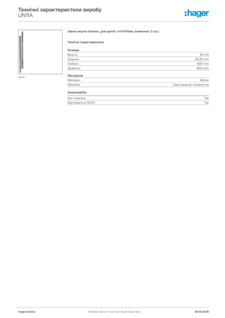 Зображення Hager Технічні характеристики виробу UN11A | Hager