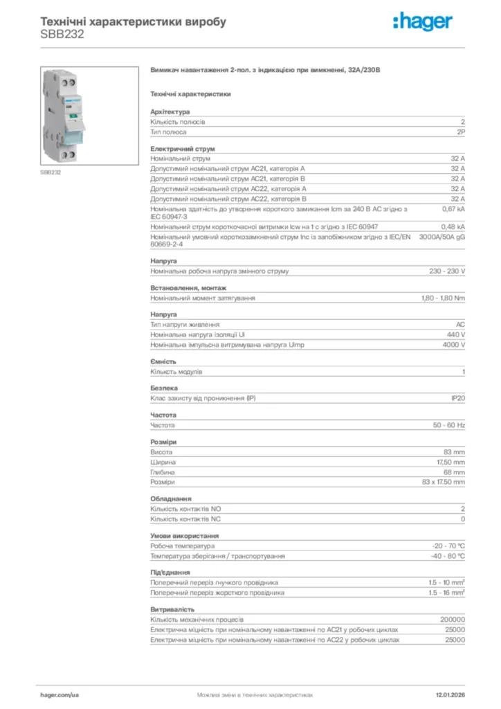 Зображення Hager Технічні характеристики виробу SBB232 | Hager