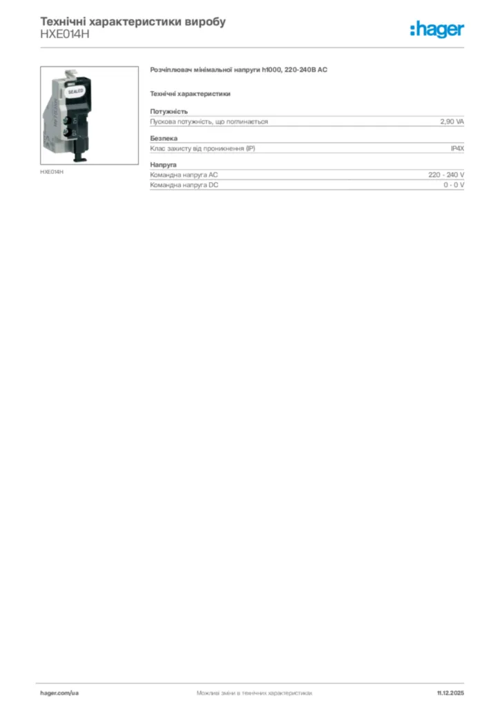 Зображення Hager Технічні характеристики виробу HXE014H | Hager