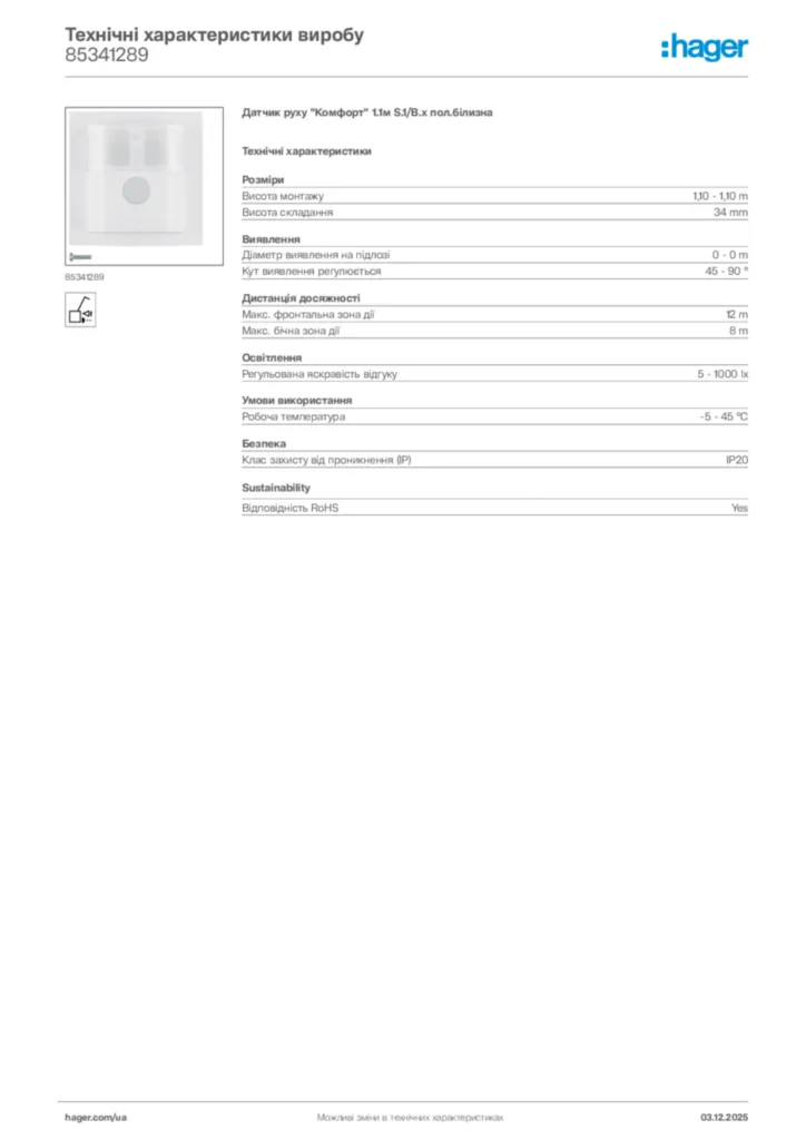 Зображення Hager Технічні характеристики виробу 85341289 | Hager