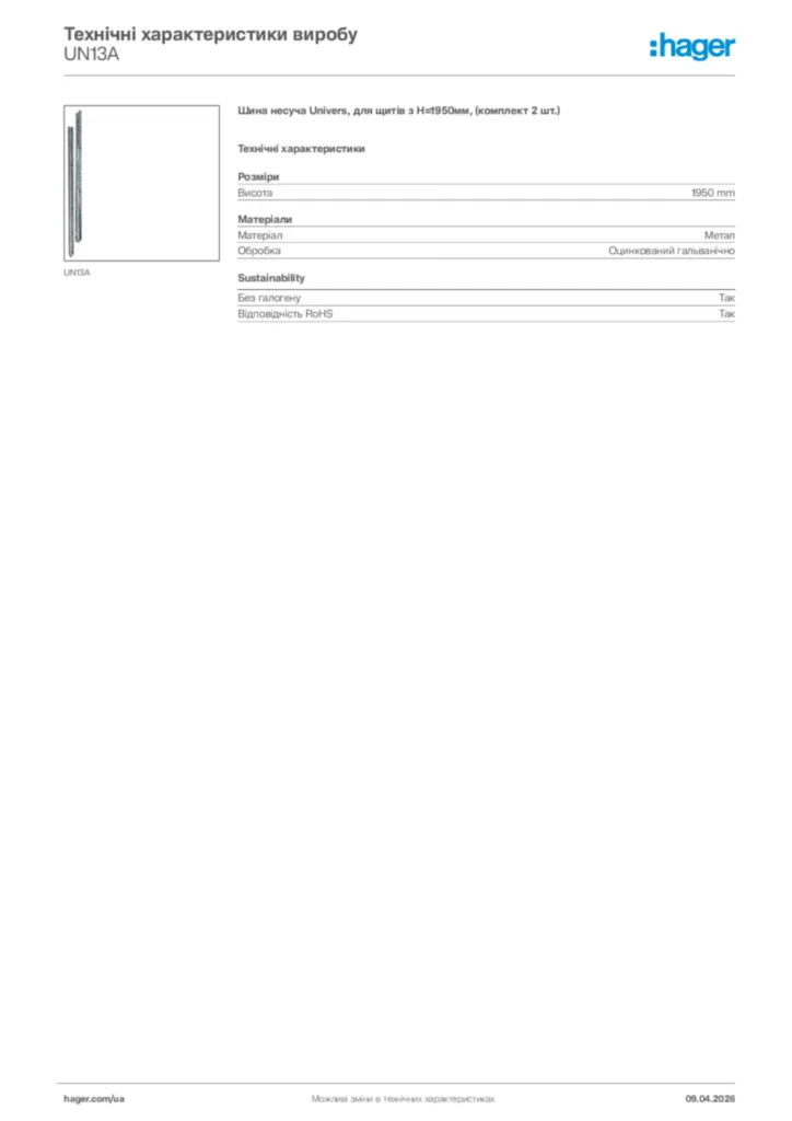 Зображення Hager Технічні характеристики виробу UN13A | Hager